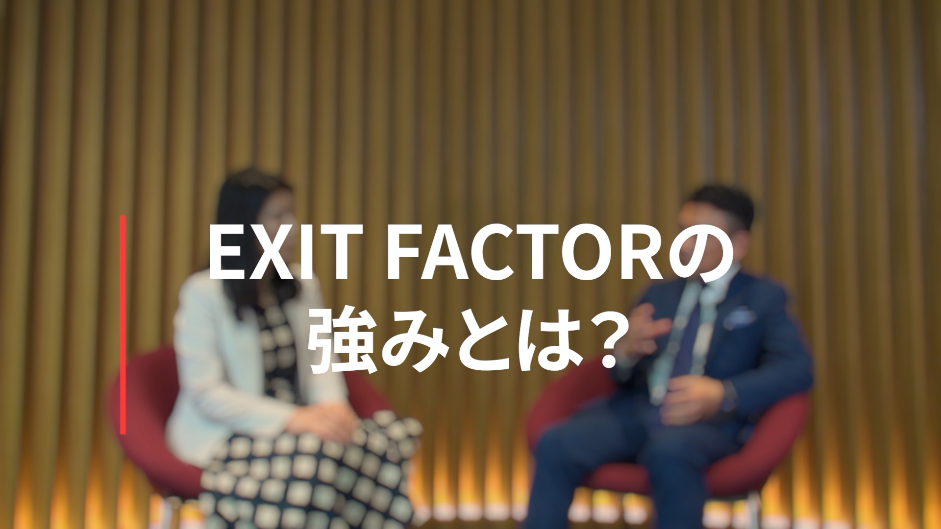 強みとは
